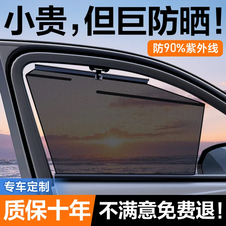 零跑C16/C01/C11/C10/T03汽车遮阳帘自动伸缩车窗帘升降侧窗防晒