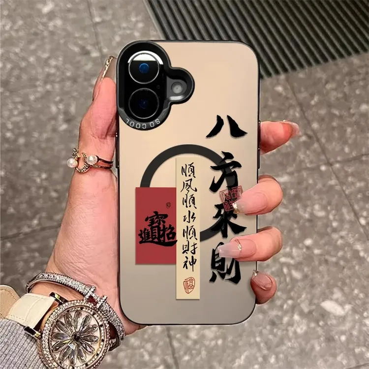 八方来磁吸壳适用iPhone16手机壳新款15保护套14防摔13外壳12创意