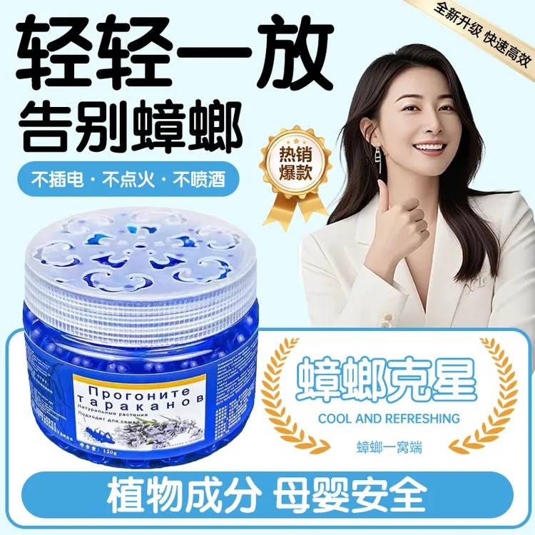 蟑螂药驱蟑魔盒无毒厨房卧室一窝端驱防蟑螂神器家用灭杀小强克星