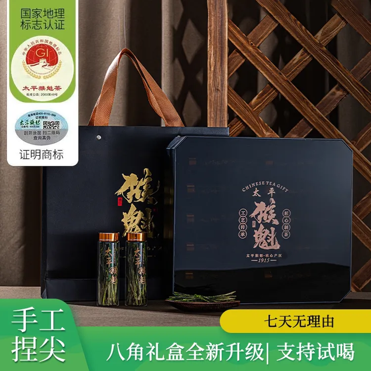 原产地2025年新茶正宗太平猴魁传统手工捏尖春茶好茶小罐装