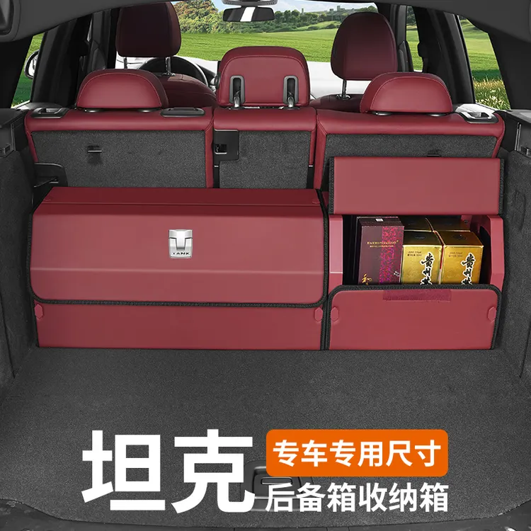 适用于坦克300hi4t/400/500/700的车载后备箱折叠收纳储物箱
