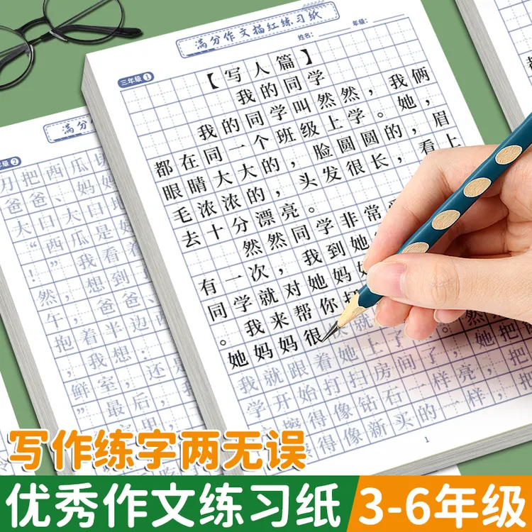 小学生写作训练提升满分作文练字帖好词好句优美句子积累每日一练