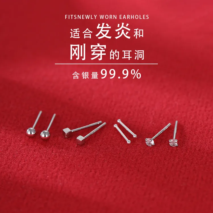 足银合成锆石耳饰 睡觉免摘养耳洞小众设计女养耳合集防过敏耳钉