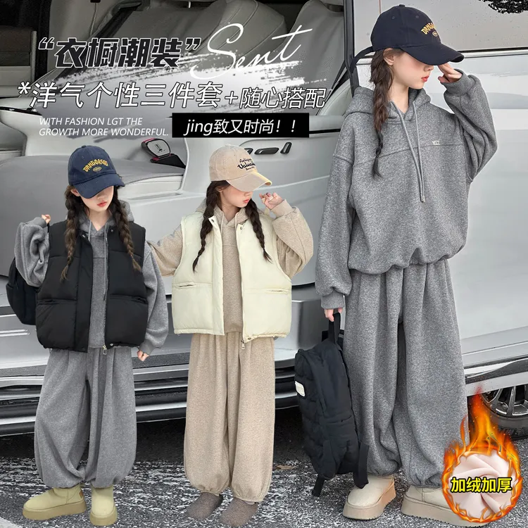 女童秋冬套装2025新款儿童韩版时髦休闲中大童冬季马甲洋气三件套