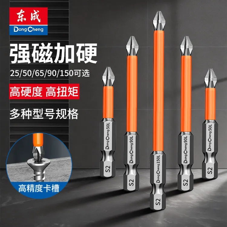 东成批头十字强磁超硬防滑高硬度电动螺丝刀六角加长冲击合金套装商品图