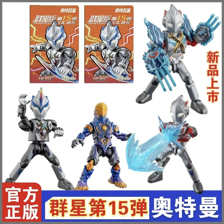 新品正版奥特曼积木人群星版第十五弹15代交汇进化拼装积木玩具