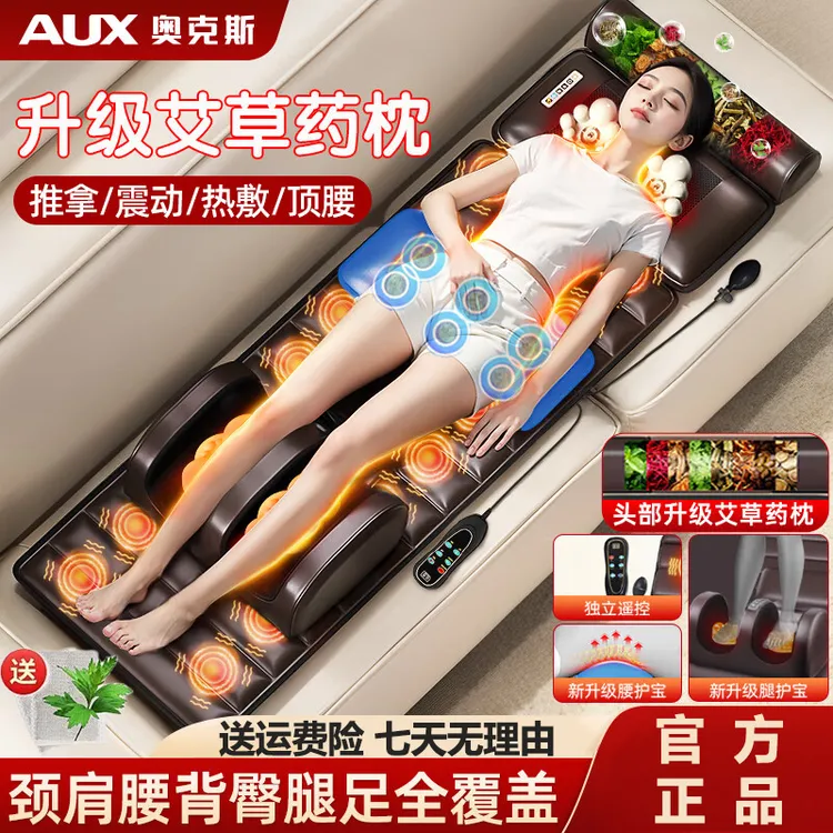 【送长辈礼物】奥克斯按摩器颈椎腰背部震动全身自动多功能按摩床垫商品图