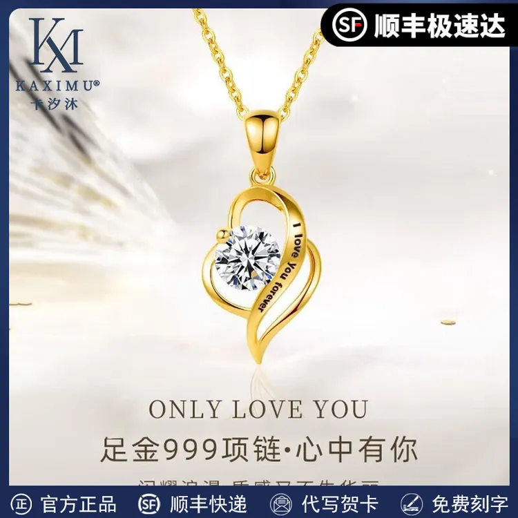 卡汐沐999足金黄金项链女无色深邃之心吊坠七夕情人节礼物送女友