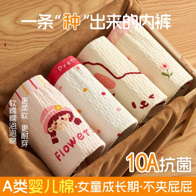 婴儿棉女童内裤10A抗菌儿童平角女孩四角短裤中大童小童不夹屁屁