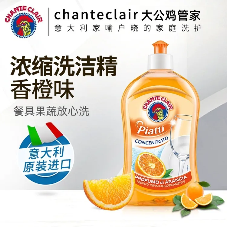 大公鸡洗洁精厨房专用洗碗洗洁剂食品级果蔬净餐具去油洗涤剂家用
