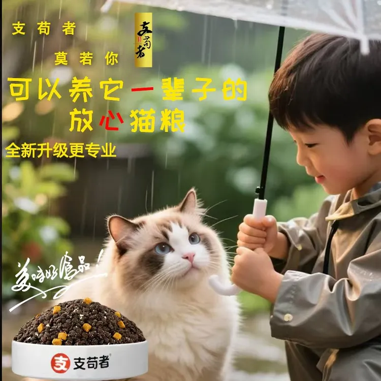支苟者全价猫粮三拼通用型全品种猫粮适合幼猫成猫多种猫咪食用