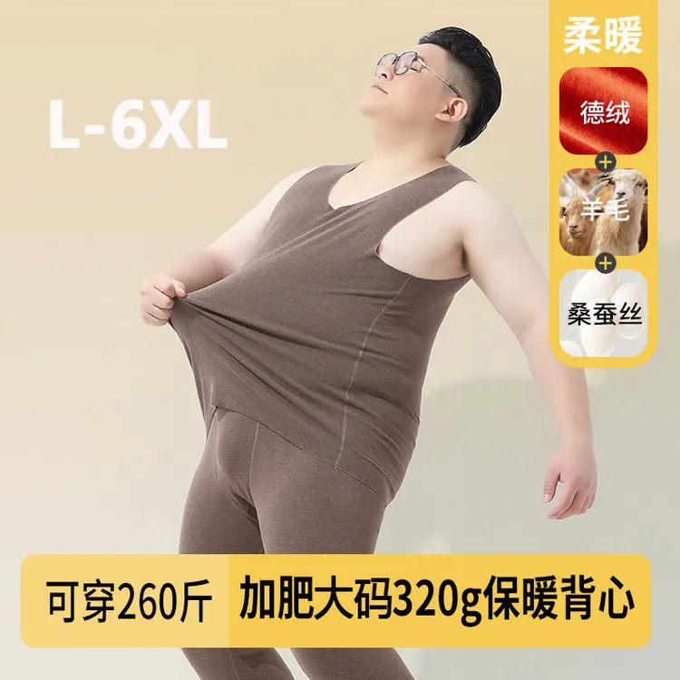 保暖内衣背心男加肥大码秋冬季薄绒无痕磨毛男士内搭打底无袖内衣