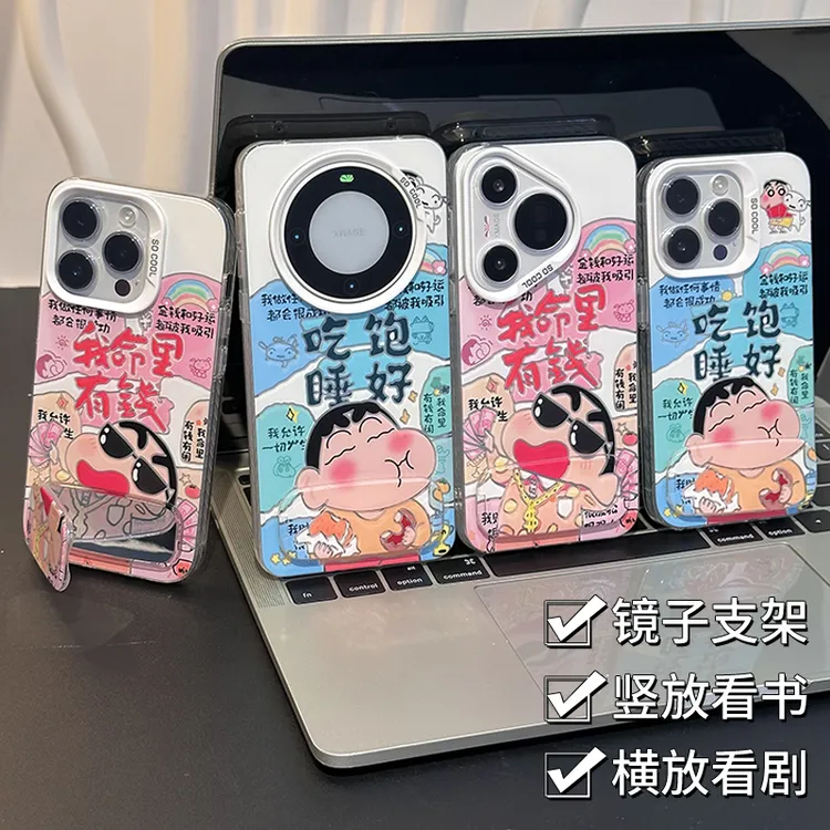 奥菲顿趣味有钱小新支架适用苹果16元气手机壳华为P70vivoppo小米