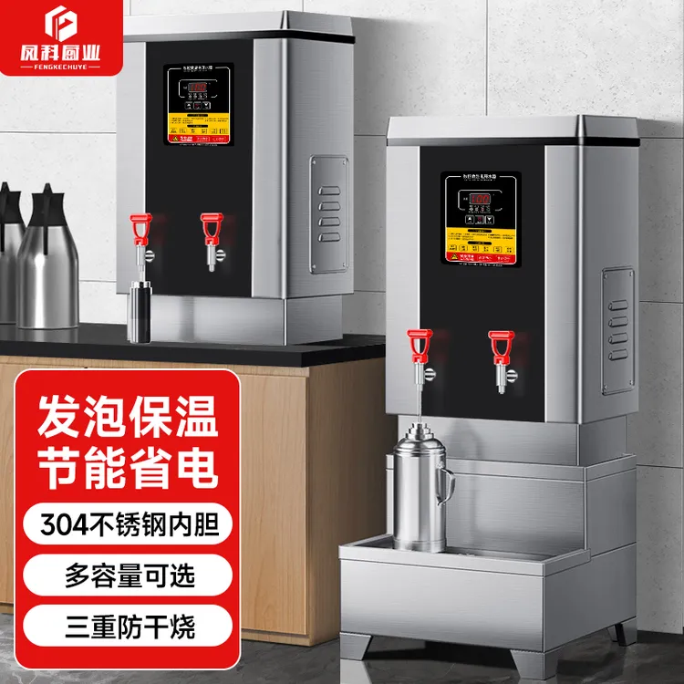 商用开水器304内胆防干烧保温桶多功能开水器保温食堂大型酒店商品图