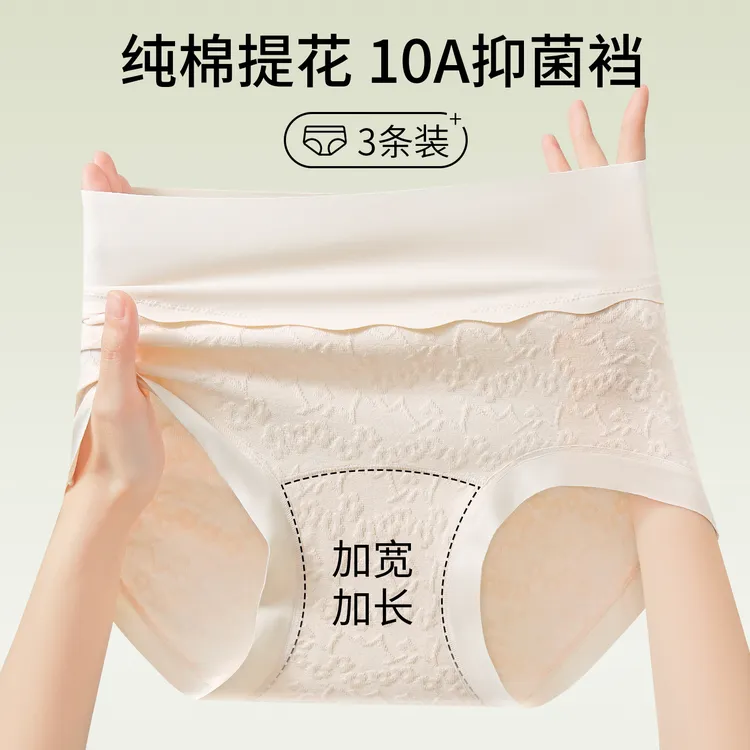 帕兰朵高腰无痕收腹提臀女士平角内裤透气舒适全包臀商品图