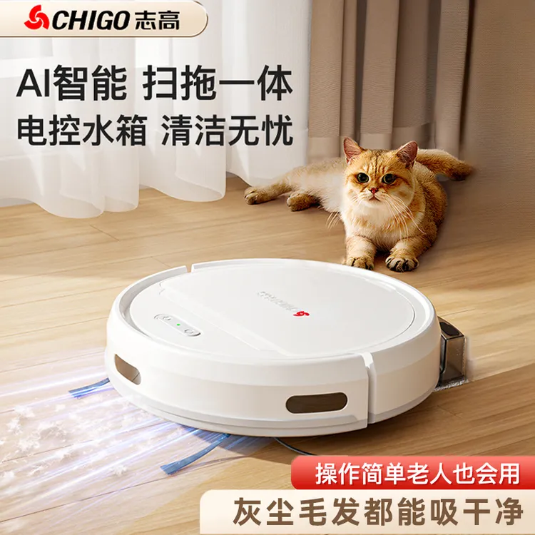 志高扫地机器人智能全自动清洗家用扫拖吸一体机真空吸口自动回充