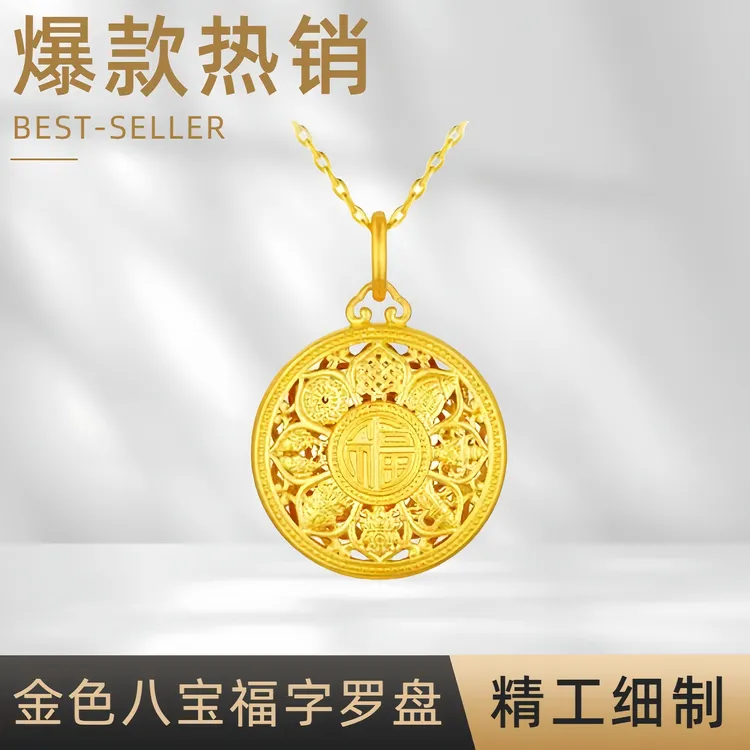 合金项链 专柜品质-金色八宝罗盘福字项链-轻奢百搭款首饰