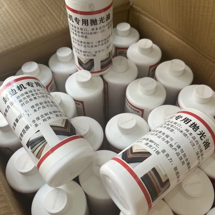 全自动封边机专用抛光油全屋定制PVC亚克力增亮神器打油木工配件