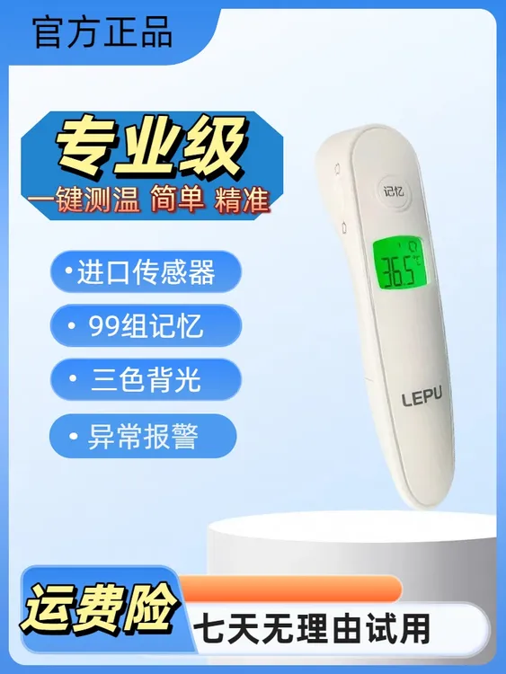 高精准家用电子测温仪可额头测温度免接触手持使用