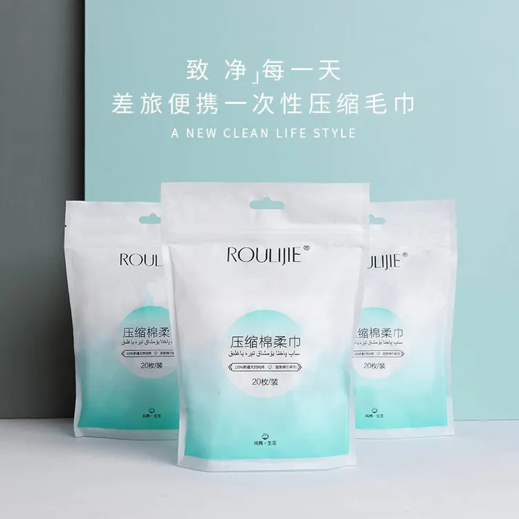 厂家温州柔丽洁一次性洗脸巾加厚加大压缩洁面巾旅行便携亲肤柔软