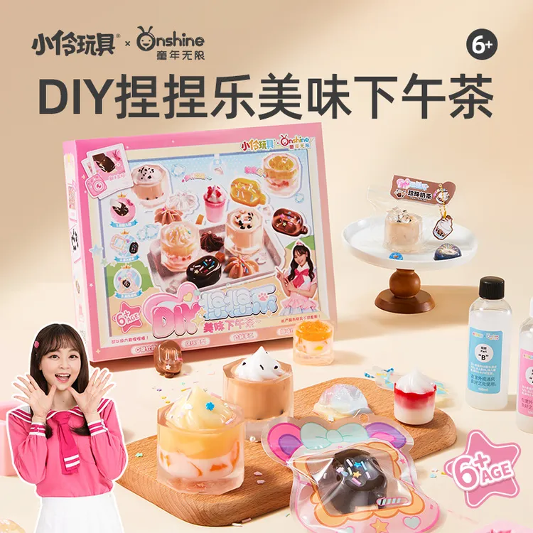 onshine饮品捏捏乐下午茶diy硅胶创意手工材料包儿童自制解压玩具