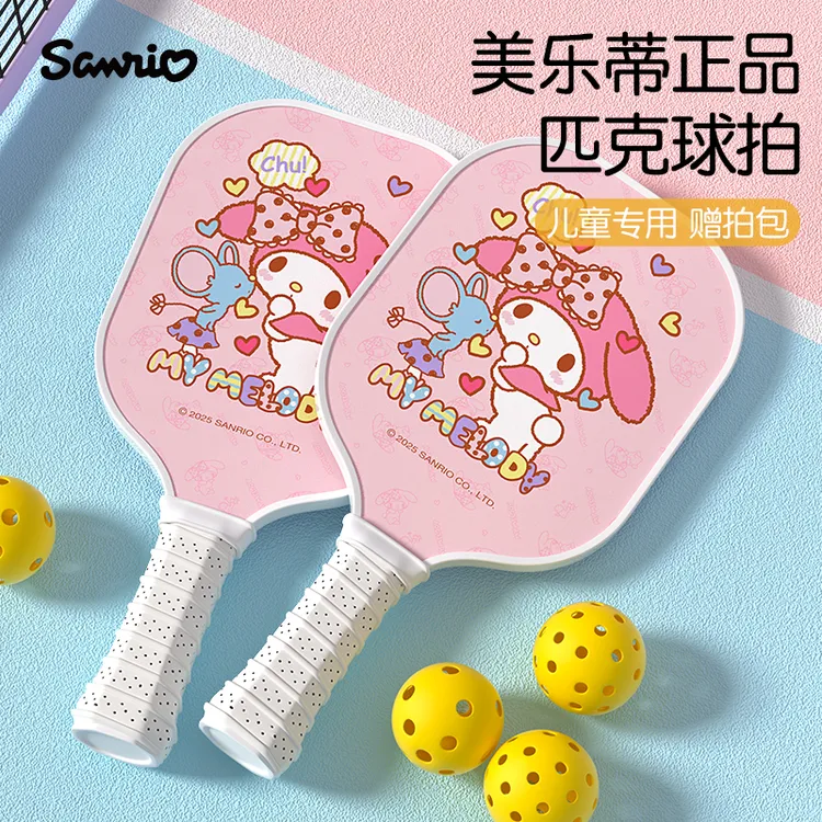 美乐蒂儿童匹克球拍板亲子户外匹克球专业训练比赛全套皮克球拍