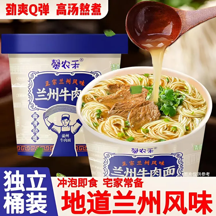 清真兰州拉面牛肉面冲泡即食整箱大桶方便面夜宵早餐泡面桶装