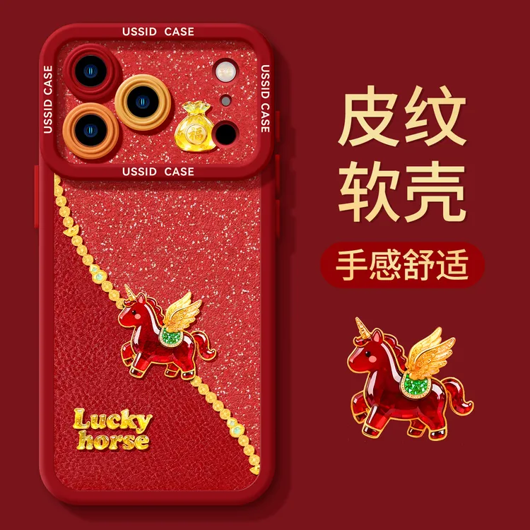 飞马马上有钱适用17promax苹果手机壳马年新款16pro皮质软全包pro