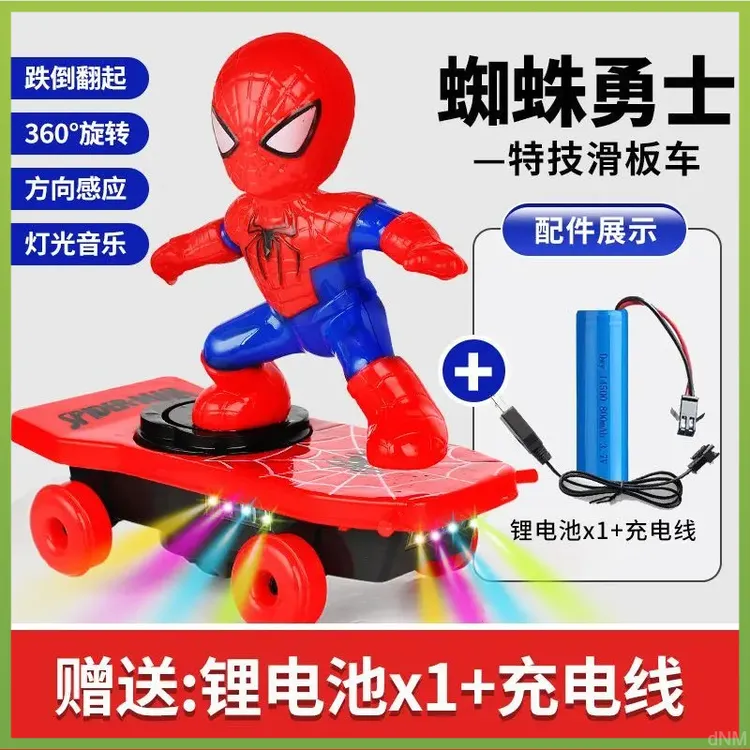 蜘蛛侠特技滑板车电动炫彩特技的蜘蛛人不倒翁儿童宝宝男孩车