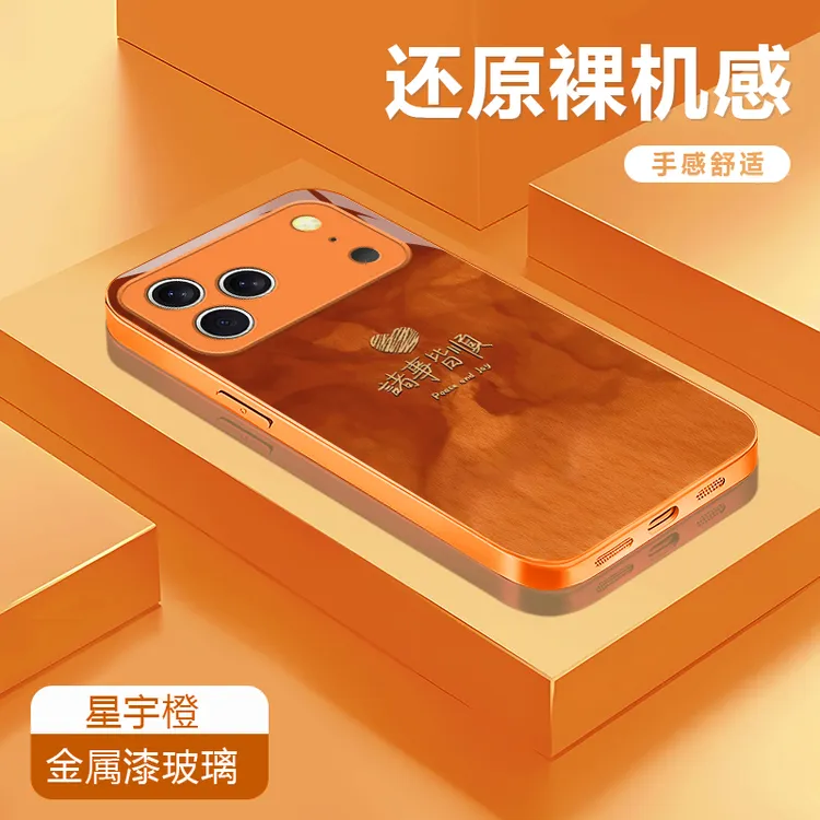 诸事皆顺适用苹果17/16华为P70/vivo/oppo金属漆玻璃防摔手机壳女