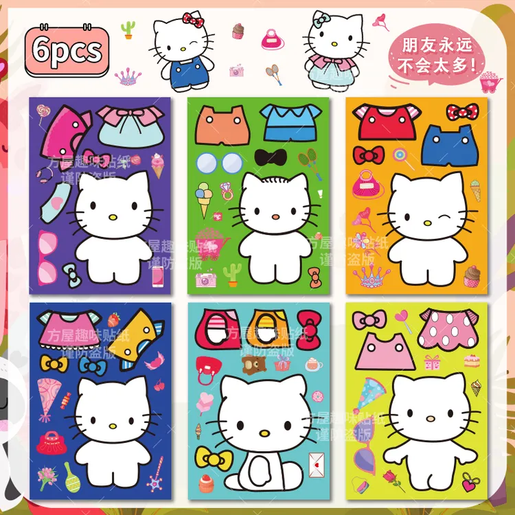 卡通hellokitty小猫3-6岁儿童换装贴画DIY变脸自粘贴纸手工画