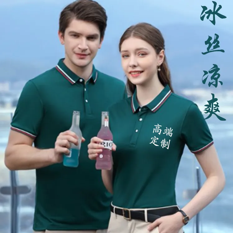 夏季polo衫定制薄款翻领短袖t桖服务员餐饮服装半袖透气工装男女