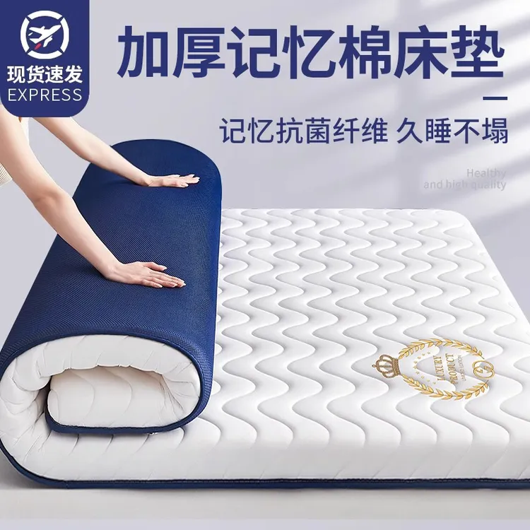 乳胶记忆棉床垫软垫子家用卧室学生宿舍单人床褥折叠榻榻米2