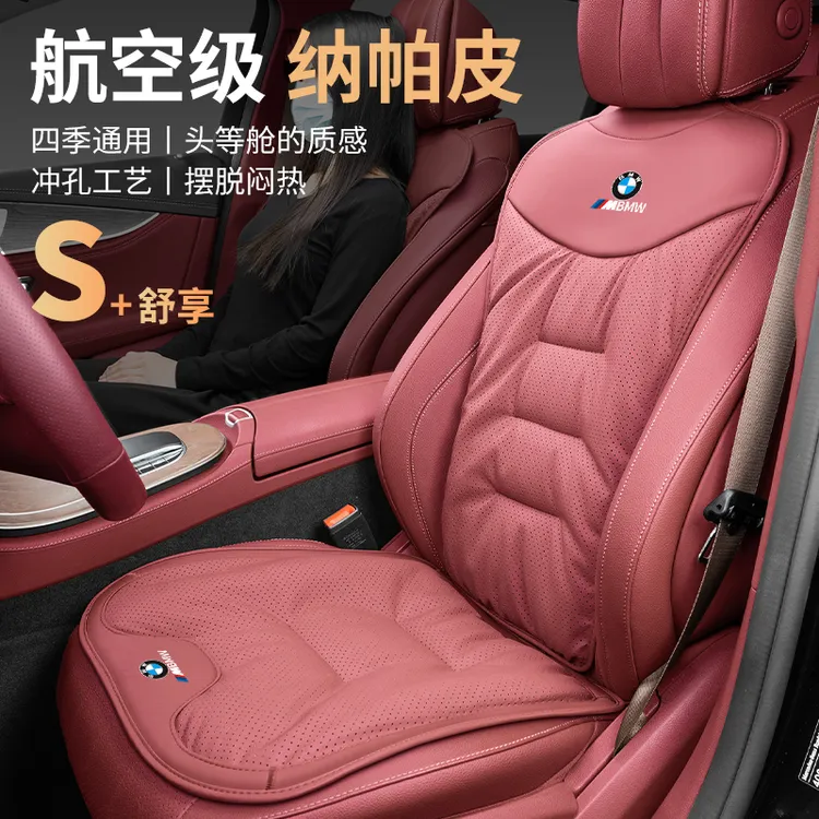 适用宝马汽车坐垫3系5系7系三系五系x1x3x5x7四季纳帕皮透气座垫