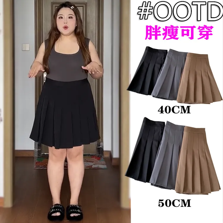 高个子加长版百褶裙秋冬西装jk短裙大码遮肚子高腰显瘦a字半身裙