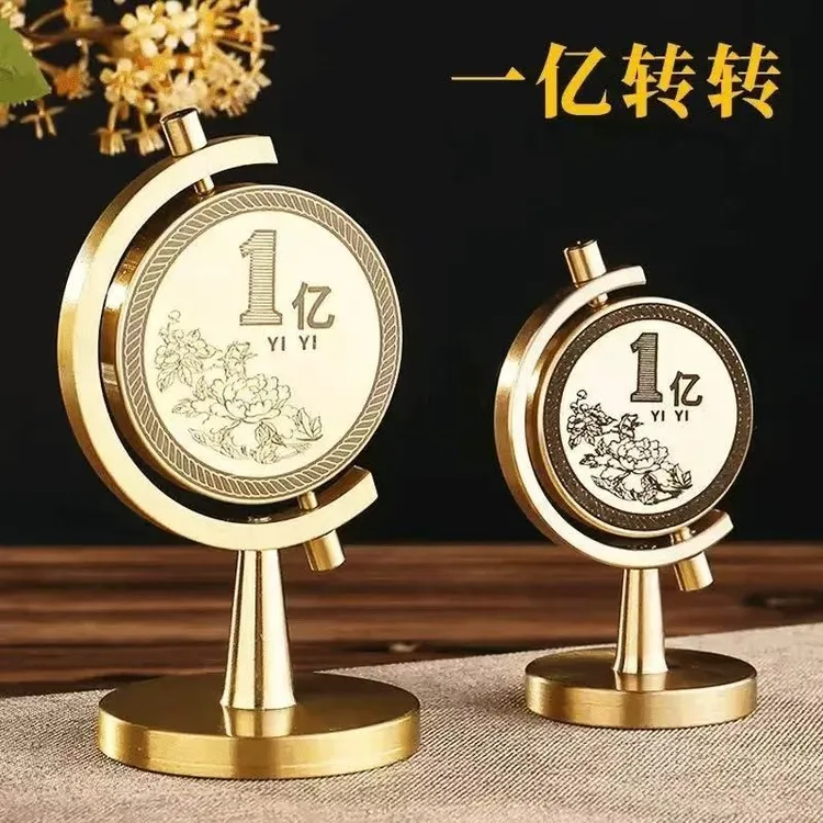 黄铜高档创意壹亿小目标转转桌面摆件客厅办公室车载装饰旋转摆件商品图