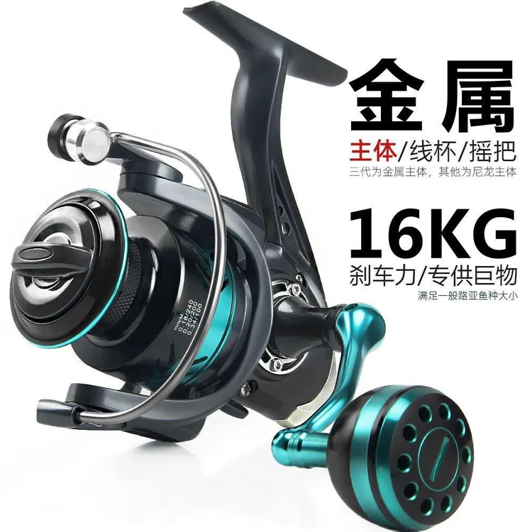 达瓦赤钩龙新款全金属直柄远投轮路亚纺车轮锚渔轮鱼线轮海钓轮