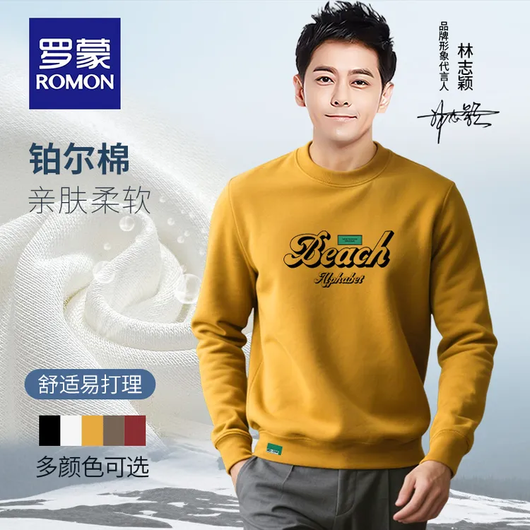 Romon/罗蒙卫衣男圆领秋季外套时尚潮流字母印花内搭外穿男士长袖