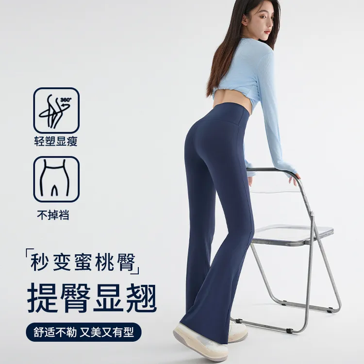 2025新款鲨鱼微喇叭裤高腰小个子鲨鱼裤时尚外穿女瑜伽裤