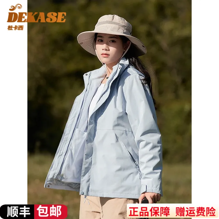 Dekase 冲锋衣三合一男女款可拆卸摇粒绒内胆休闲情侣登山服外套