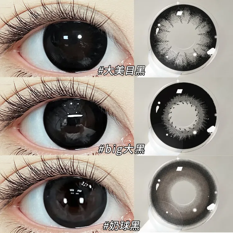 OVOLOOK【月抛2片】Big大黑色自然美瞳七夕学生党大直径隐形眼镜G2