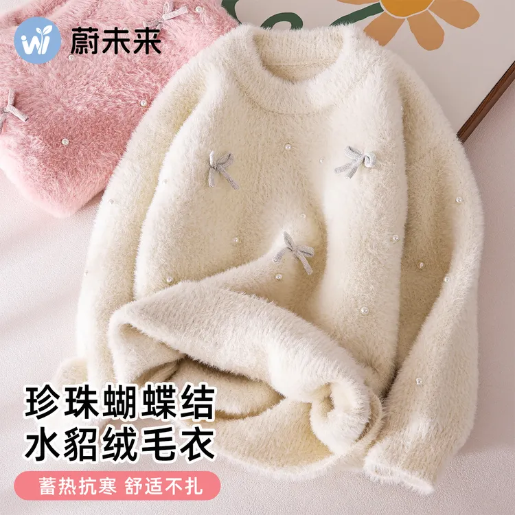 蔚未来女童毛衣秋冬2025新款洋气童装儿童加厚保暖仿水貂绒针织衫