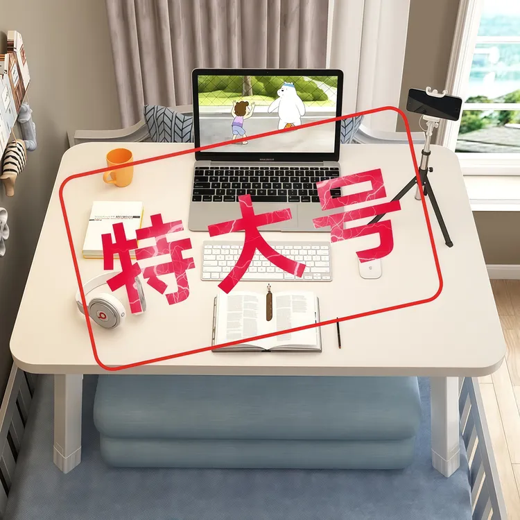 加大款床上电脑桌可折叠宿舍懒人小桌子学生学习书桌笔记本办公桌