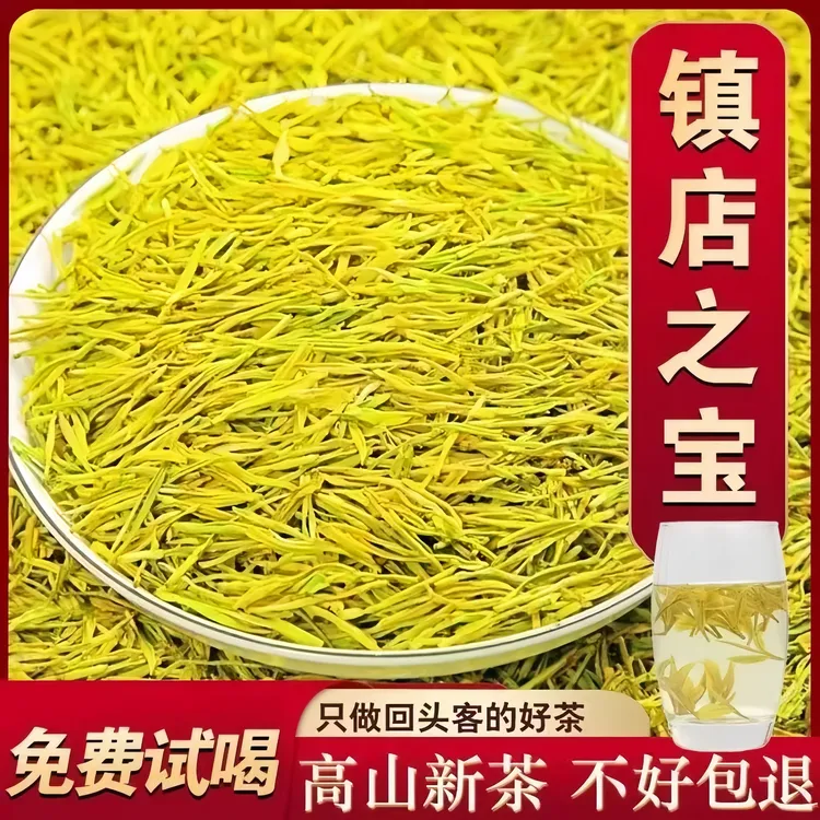 【5A特级黄金芽】特级明前茶叶罐装浓香耐泡高山茶2025高山云雾绿茶