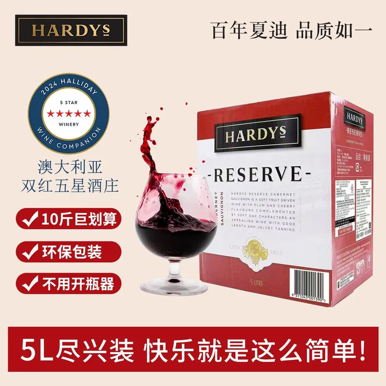 夏迪珍藏赤霞珠红葡萄酒5L澳洲原装进口纸盒装袋装浓郁适合团聚