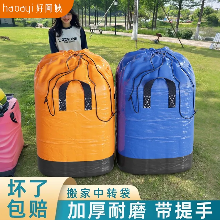 快递中转袋带提手邮寄物流搬家打包收纳整理箱神器结实耐用编织袋