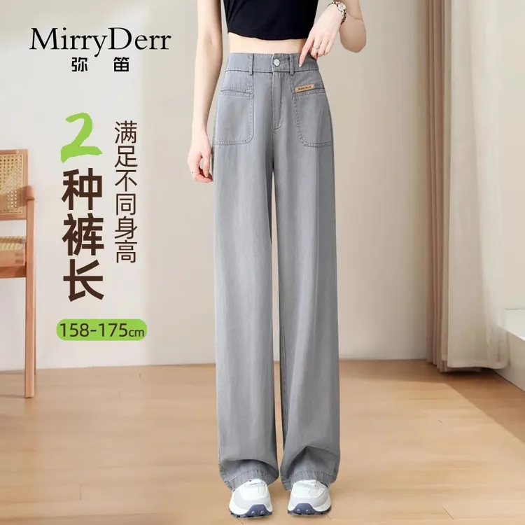 MirryDerr/弥笛高腰显瘦牛仔裤女夏季2025新款垂感窄版直筒阔腿裤