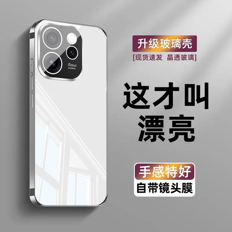 适用OPPOReno15Pro手机壳新冰晶镜面玻璃Reno15自带镜头膜防摔壳