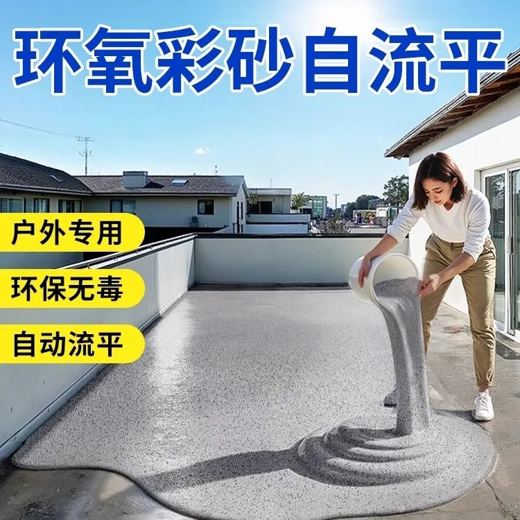 环氧彩砂地坪漆自流平水泥地面仿大理石瓷砖防滑耐磨微磨石漆