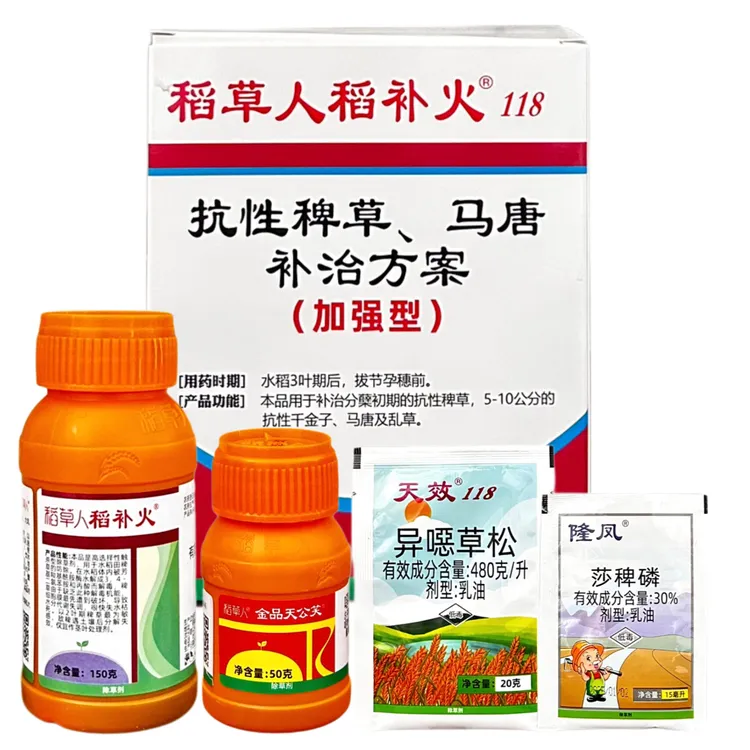 45%敌稗氰氟草酯 水稻旱稻田苗后大龄稗草千金马唐抗性青稗除草剂
